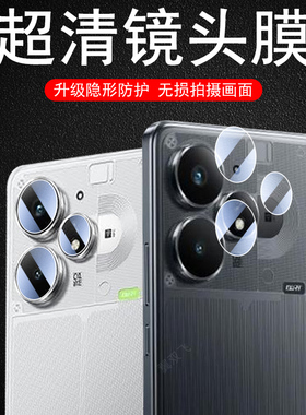 适用realme真我neo7turbo镜头膜rmx5062手机oppo后摄像头保护盖realme7相机ne07turb摄影opporealmeneo7tubro