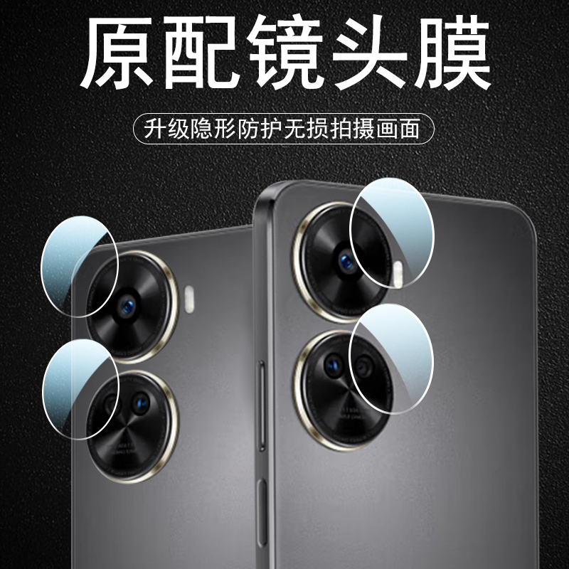 华为BON-AL00Nova11SE后视镜头膜