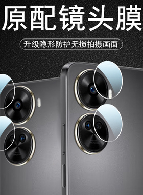 华为nova11se镜头膜bon一al00后摄像头保护nove11es手机mova镜片nowa镜面nva诺娃noba十一nava后视镜相机摄影