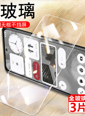 nothing cmf phone1钢化膜nothingphone2aplus手机cmfphone屏幕贴膜保护2a全屏plus玻璃2ap贴nothingcmfphone