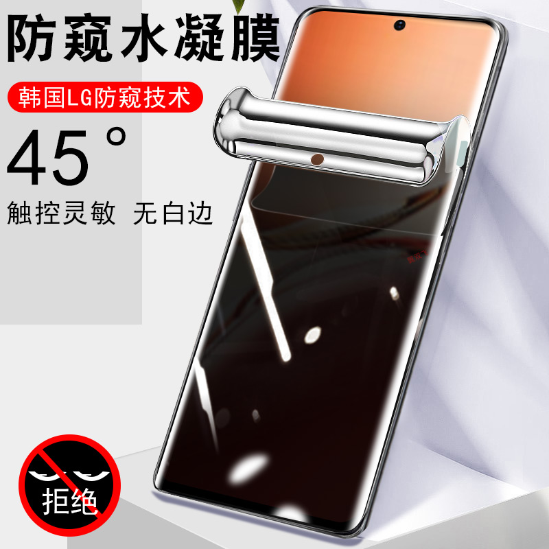 reno12f/reno12pro防窥水凝膜