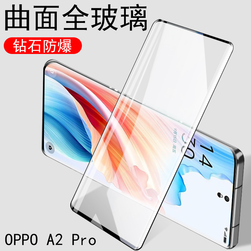 pjg110钢化膜oppoa2pro手机a1pr0防爆opρoa曲屏opp0pp0ppoa护眼oρpo屏幕oppopjg刚化oρpoa2p贴opρo2por模 3C数码配件 手机贴膜 原图主图