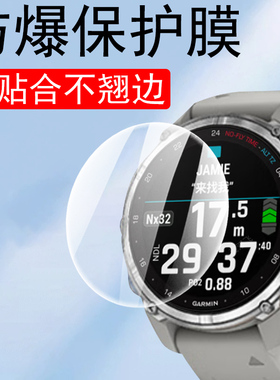 适用佳明mk3i手表膜mk3l智能表descentmk31保护贴garmin表膜钢化水凝屏幕的descent贴膜配件表盘屏保garminmk