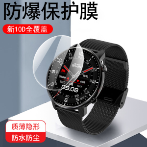 黑鲨watch x手表膜watchx pro表膜watchxpro屏幕X-H100黑沙black shark智能表wacth保护whatchx水凝全包软模