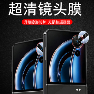 适用努比亚flip3镜头膜nubia折叠屏手机后置摄像头贴保护相机盖nubiaflip3摄影壳z505zt一体镜片套分体镜面罩
