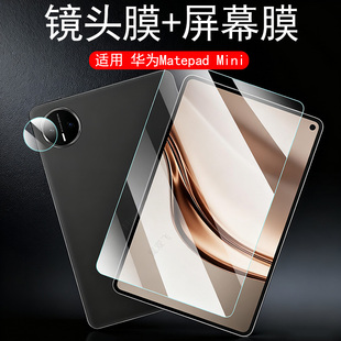 适用华为matepadmini钢化膜matepad平板mini保护padmini电脑mimi屏幕mate8.8英寸pad柔光版minipad屏保huawei