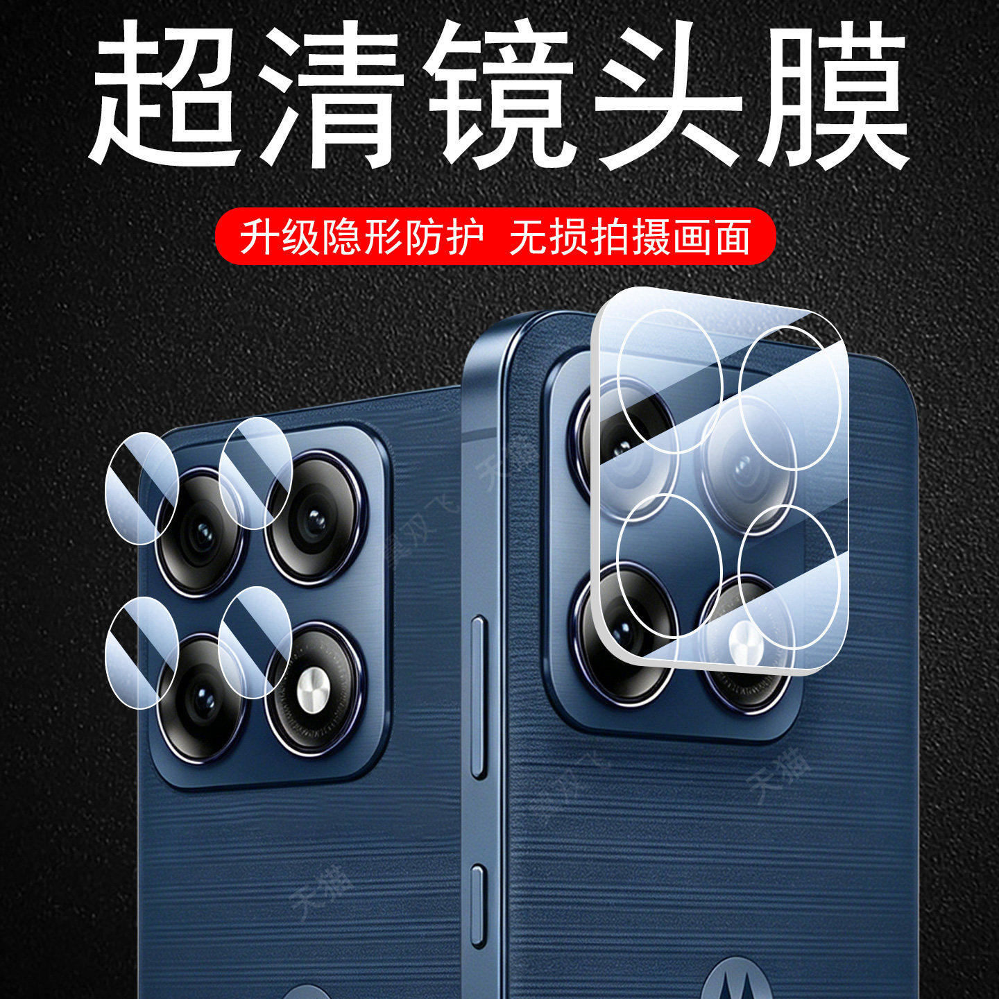 适用edge70pro镜头膜moto手机motoedge70p后置摄像头壳摩托罗拉保护盖motorola7o联想的相机镜片套摄影分体罩