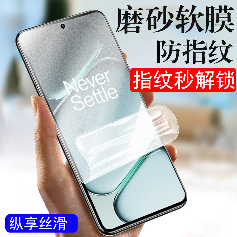 适用plq110一加ace6t原神联名膜