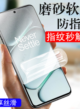 适用一加ace6磨砂膜plq110保护1加aec6手机ac6壳oppo钢化水凝屏幕acc的op一家aee6套oppoplq壳oneplus电竞piq