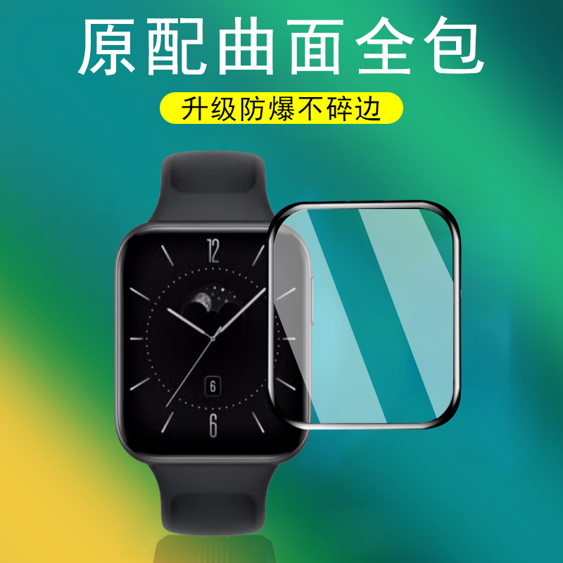oppowatch3手表保护贴膜防爆防刮