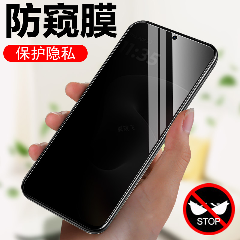 适用motog100/xt2533-4防窥膜