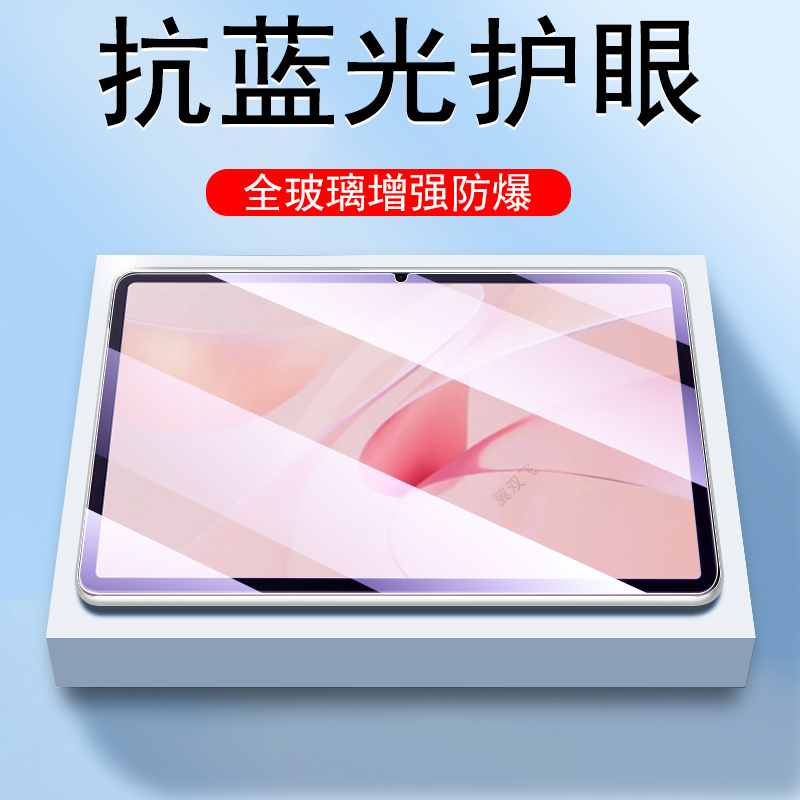一体全玻璃 超清画质 蓝光护眼 防爆防刮
