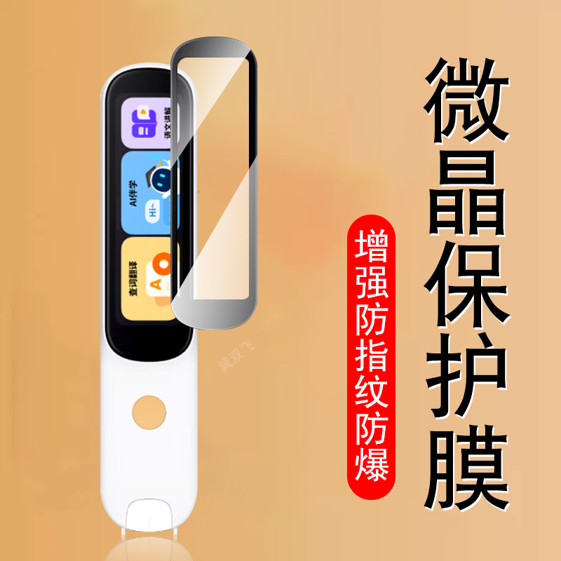 阿尔法蛋d1plus/d1pro钢化膜