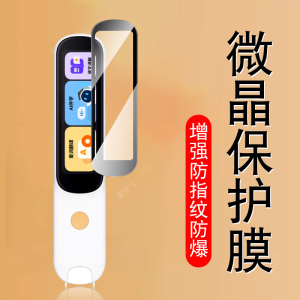 阿尔法蛋d1plus钢化膜d1pro词典笔d1puls点读笔屏幕保护贴膜d1p埃尔法d1pius的d2pls贴ai阿尔法蛋膜dplus软膜