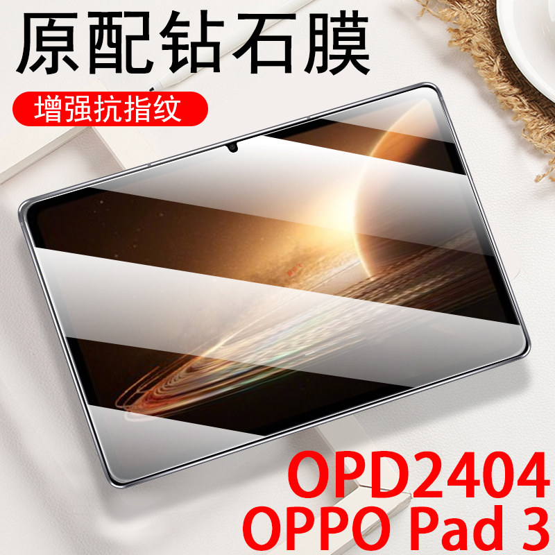 opd2404oppopad3钢化膜