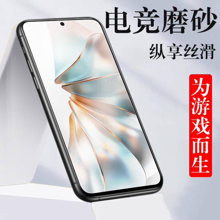 努比亚z60spro/nx725j磨砂钢化膜