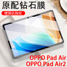 opd2301oppopadair2oppo钢化膜ari2opρo2oppoipadair电脑oppoopd平板pad/air/oppopad保护oppopadari2padari