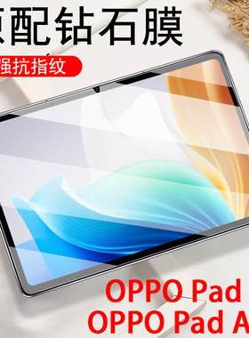 opd2301oppopadair2oppo钢化膜ari2opρo2oppoipadair电脑oppoopd平板pad/air/oppopad保护oppopadari2padari