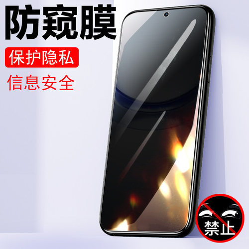 防止偷窥 保护隐私 防爆防刮花 防指纹