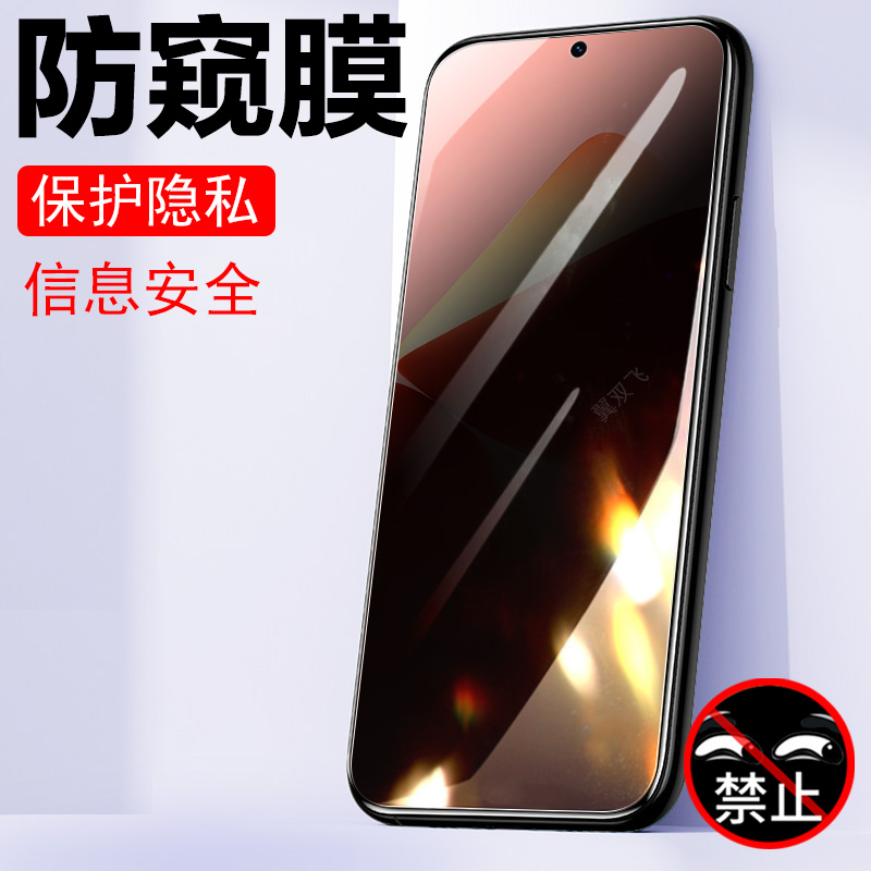 适用努比亚m153豆包手机防窥膜
