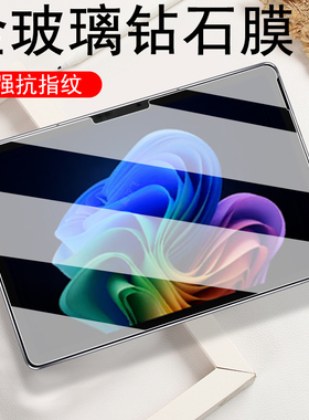 适用微软pro12钢化膜2110保护贴surface pro12寸笔记本surfacepro十二英寸屏幕por贴膜ro平板po电脑屏保玻璃p