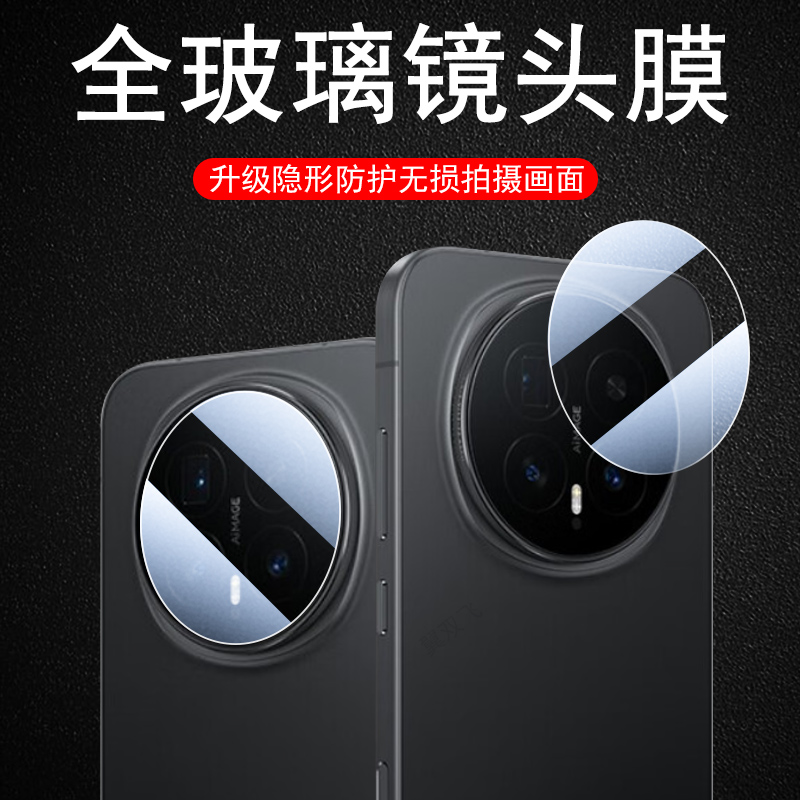 matepadedge/pro13.2/12.2镜膜