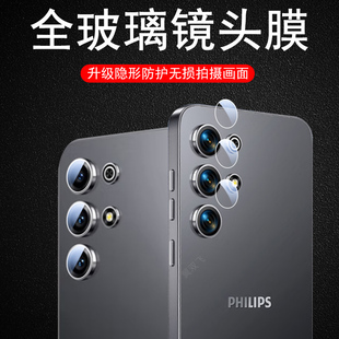 适用飞利浦m50镜头膜s6202手机后摄像头保护盖相机贴philips后视镜贴镜片壳philips6202的摄影配件后面镜面罩