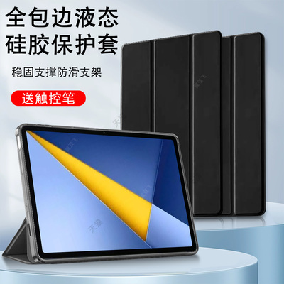 适用小米poco pad c1保护壳padc1平板套pocopadc1皮套全包xiaomi防摔pocopad软壳pococ1三折叠的外壳配件新款
