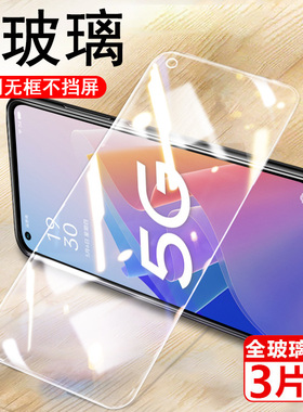 oppopfum10钢化膜oppoa96手机pfum1o屏oppoa965g板oppo的a96手机5g版opa96vivoa保护oρpoa型号oppor手opρoa