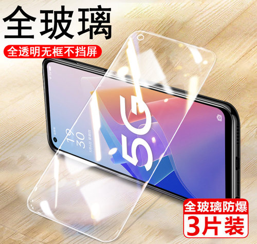 oppopfum10钢化膜0ppoa96贴膜5G