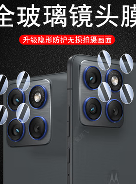 适用摩托罗拉motox70air镜头膜x70alr pro后摄像头贴moto70airpro手机保护相机壳分体联想motorola摩托摄影盖