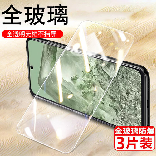 谷歌pixel8a钢化膜高清防爆