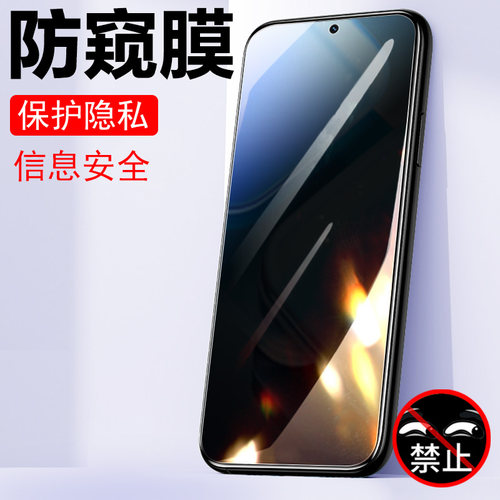 iQOOZ9x防偷窥钢化膜保护隐私