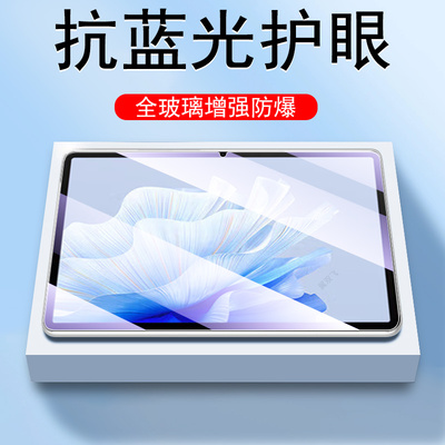 LRT-W20适用matepadair2025贴膜