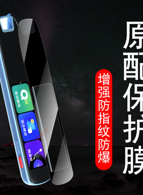 适用网易有道s7pro词典笔s6pro钢化膜x6pro翻译笔s6屏幕x7保护贴x6模por点读电子单词s6p贴膜x6p扫描x7pro套s