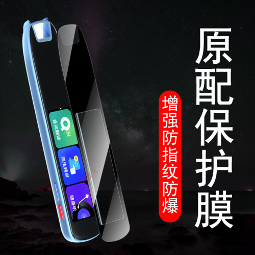 有道s7pro/s6pro/x6pro/s6/x7膜