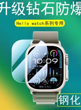 hellowatch3钢化膜hello表膜watch3十智能表whatch3pro手表膜heiio加wacth13+屏幕保护贴wach2哈喽por贴膜pr0