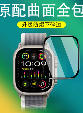 iwatch ultra2手表膜watchultra苹果iwatchultra表utral1u表u3watch钢化appleultra2utra3uitra3apple3保护U2