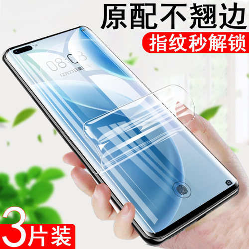 华为手机诺娃n8pr0曲面膜水滴