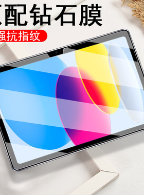 ipad第十代钢化膜ipad10保护iphone10.9寸a2696apple苹果pad10代iap10th平板ipd十代ip10thgeneration电脑iad