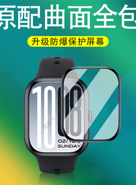 适用红米watch6手表膜whach6esim小米redmiwatch6钢化保护蓝牙版贴膜whatch表盘redmi智能表wacth表膜what6模