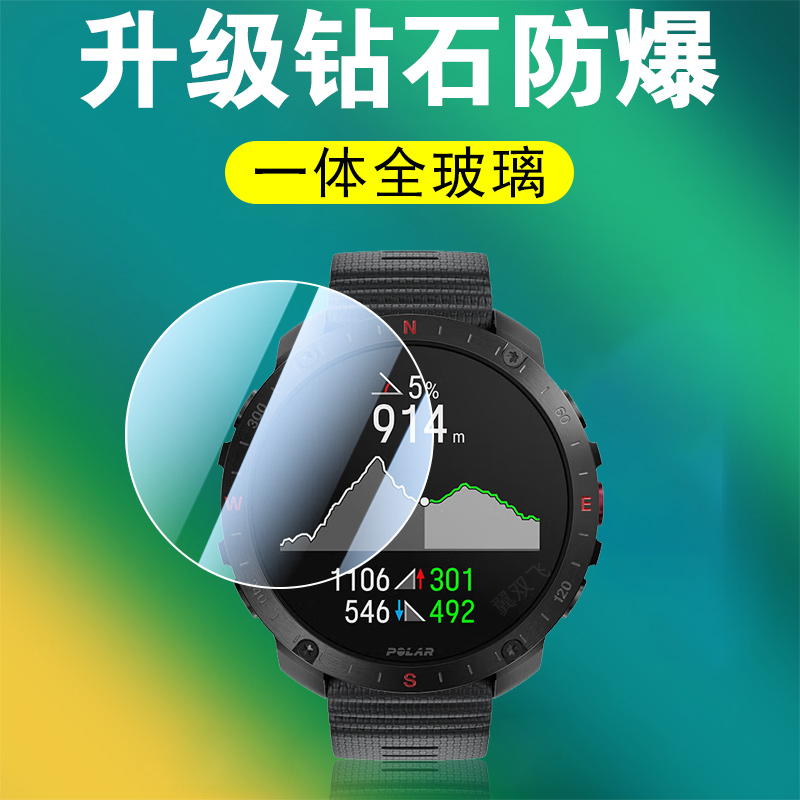 一体全玻璃 防爆防刮花 蓝光护眼