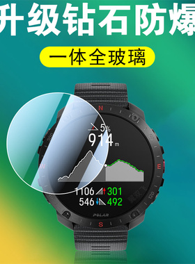 适用博能polar grit x2pro钢化膜x2手表膜x保护pacer贴pro屏幕xpro配件polargrit智能版gritx表盘watch的pr0
