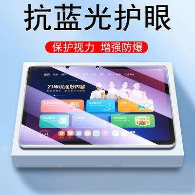 适用学而思p4/p4pro/talihpd3p膜