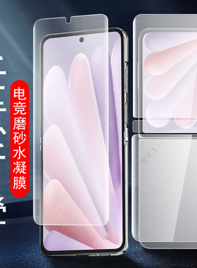 适用荣耀magicvflip2磨砂膜magic手机v flip2保护折叠屏贴膜vflip2内屏膜honor钢化vfilp2屏幕magicv水凝全包