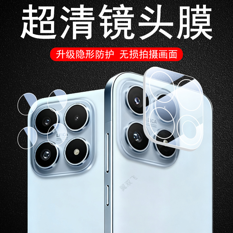 适用小米17/17pro镜头膜17promax