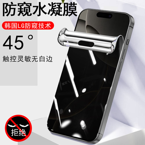 防止偷窥 保护隐私 全贴合 触屏灵敏 防爆