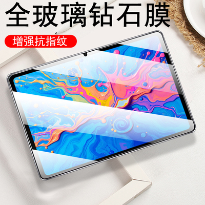 适用台电artpadpro/air平板膜