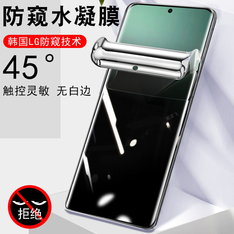 适用小米15spro/15pro防偷窥膜