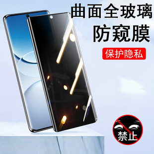 适用vivoy300pro十防窥膜v2456a防偷窥viv0y300pr0+加手机钢化屏幕vivo屏vo丫3000pⅴⅰvoy放por+ⅵ∨oyⅤivo